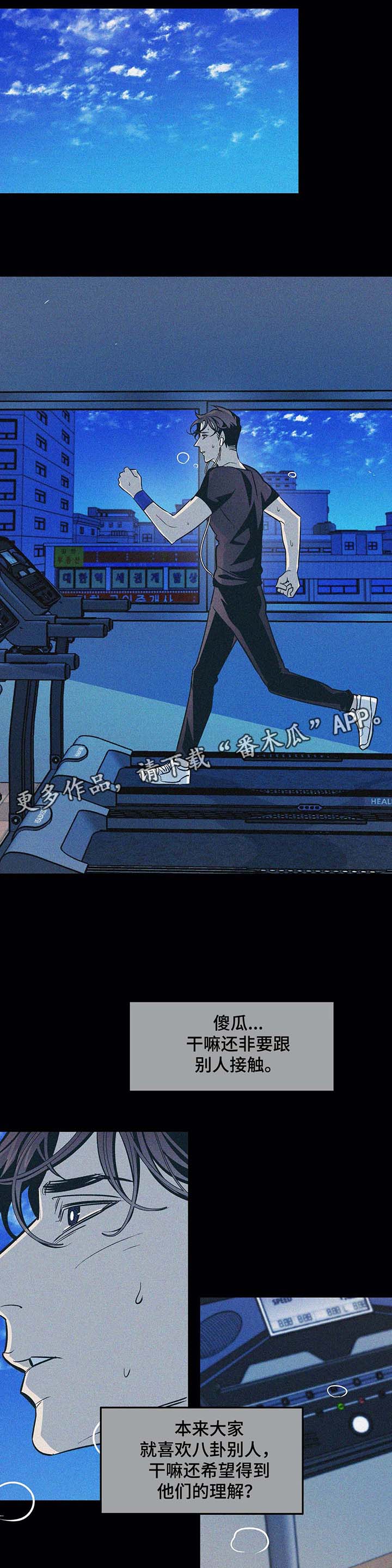 隐秘青年第49话图