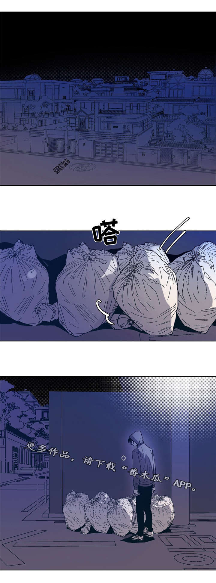 隐秘青年第5话图