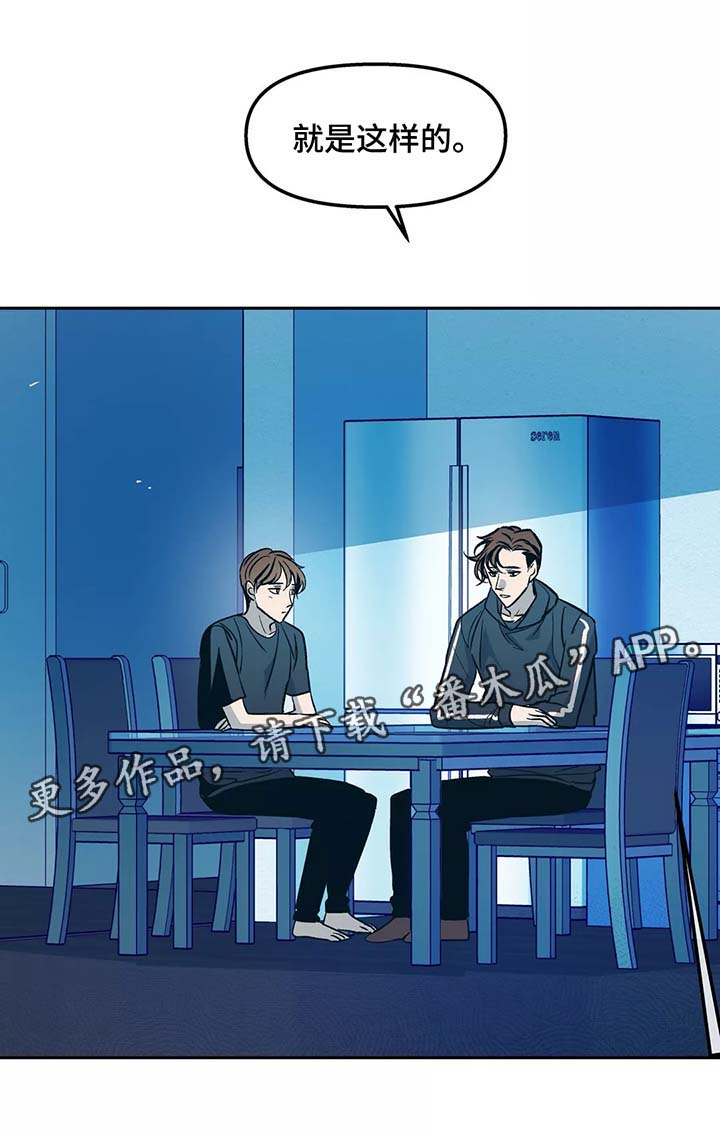 隐秘青年第50话图