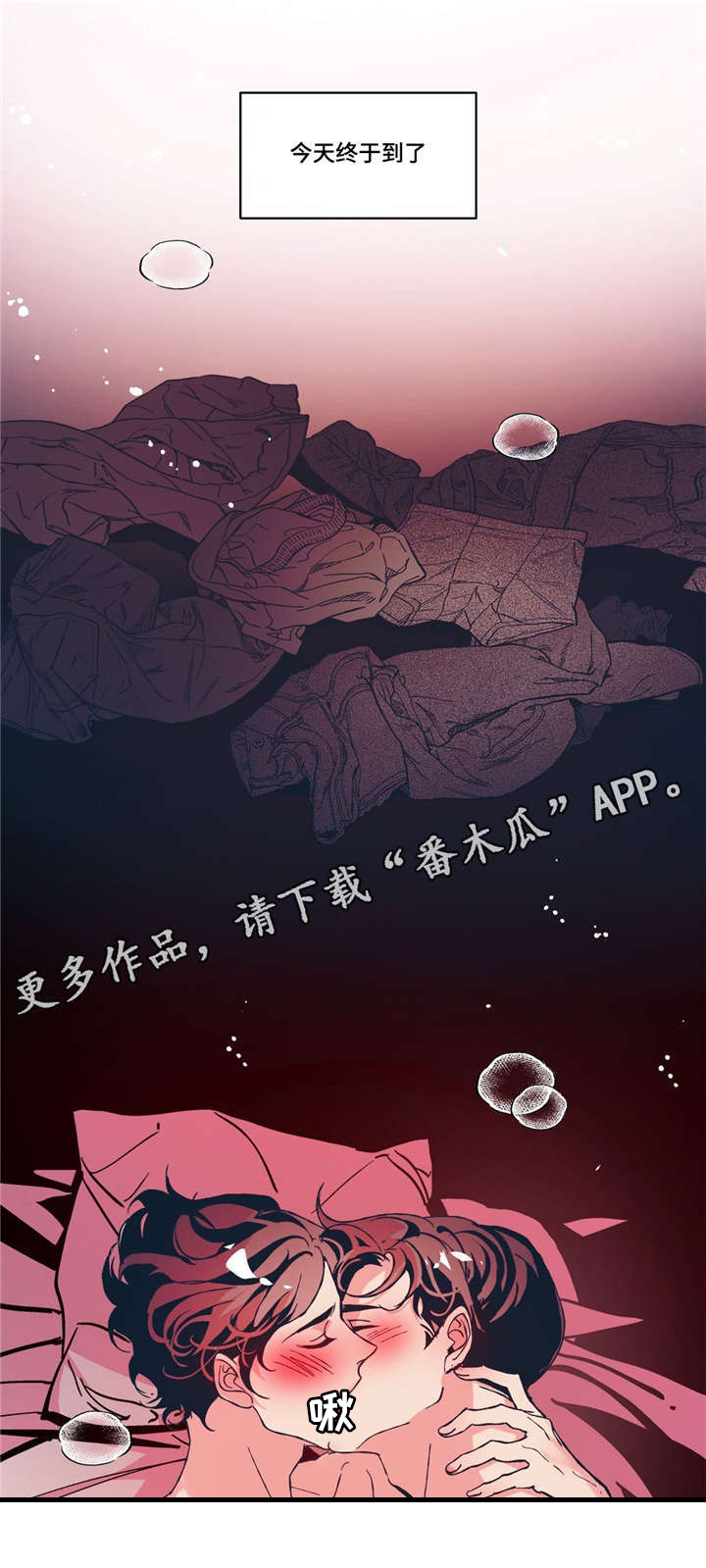 隐秘青年第9话图