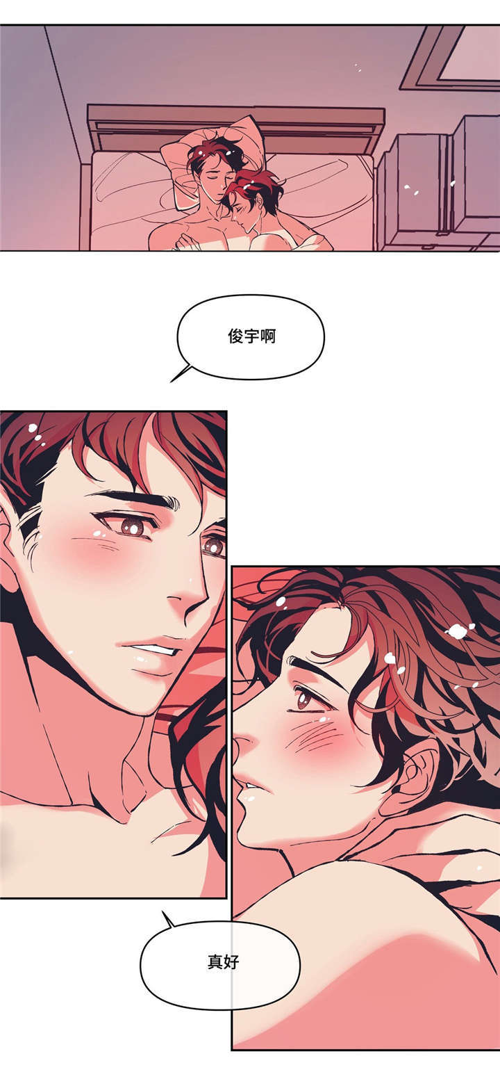 隐秘青年第9话图