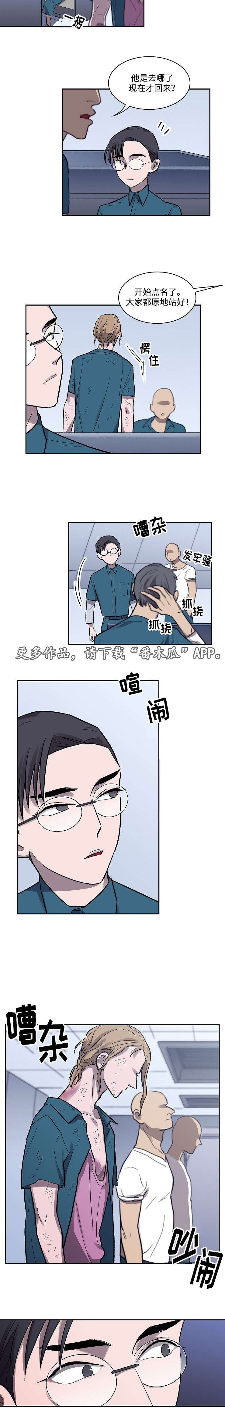 宇宙监狱第11话图