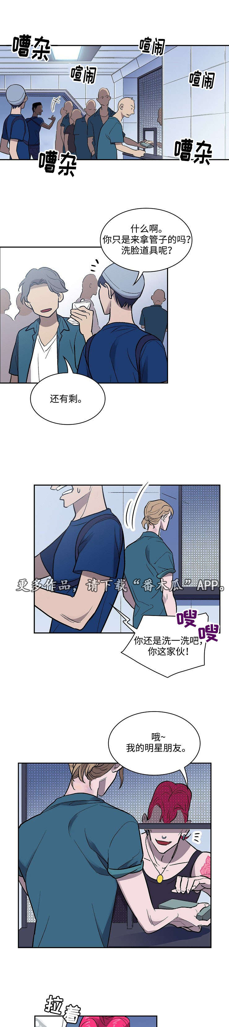 宇宙监狱第17话图