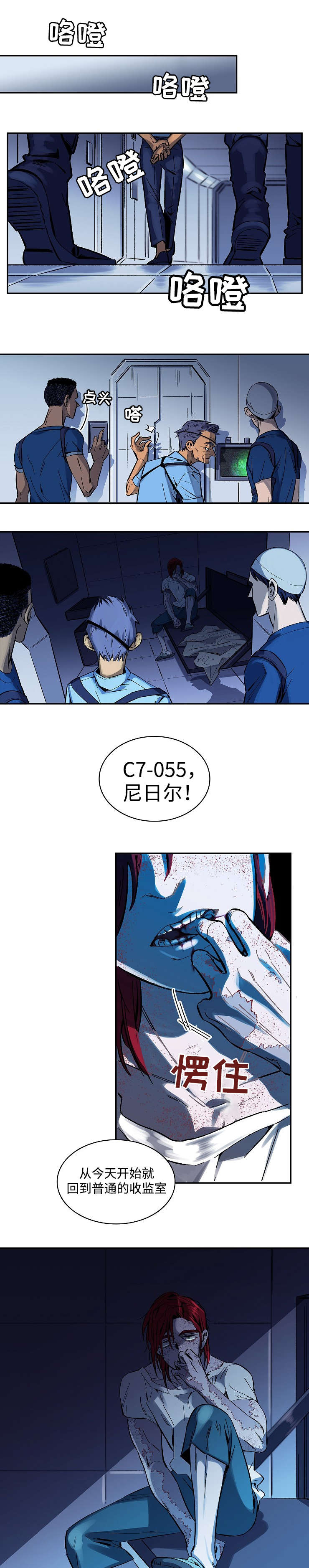 宇宙监狱第2话图