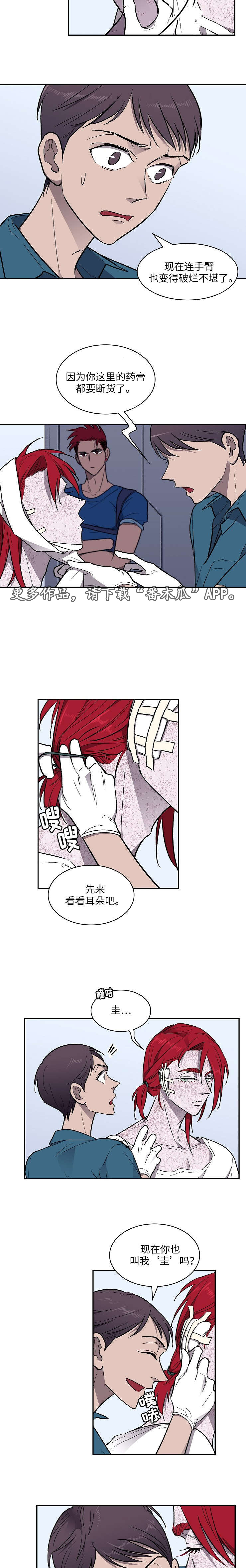 宇宙监狱第21话图