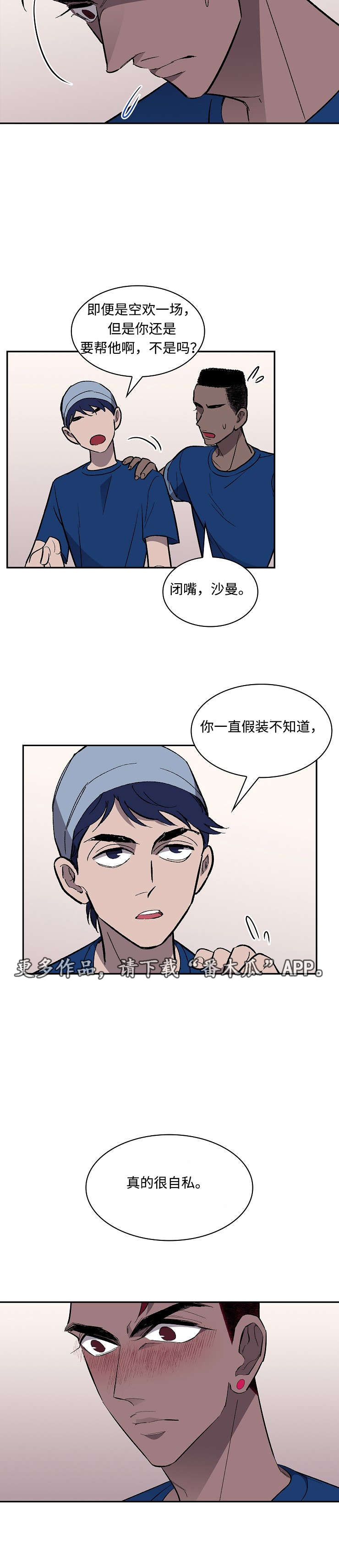 宇宙监狱第22话图