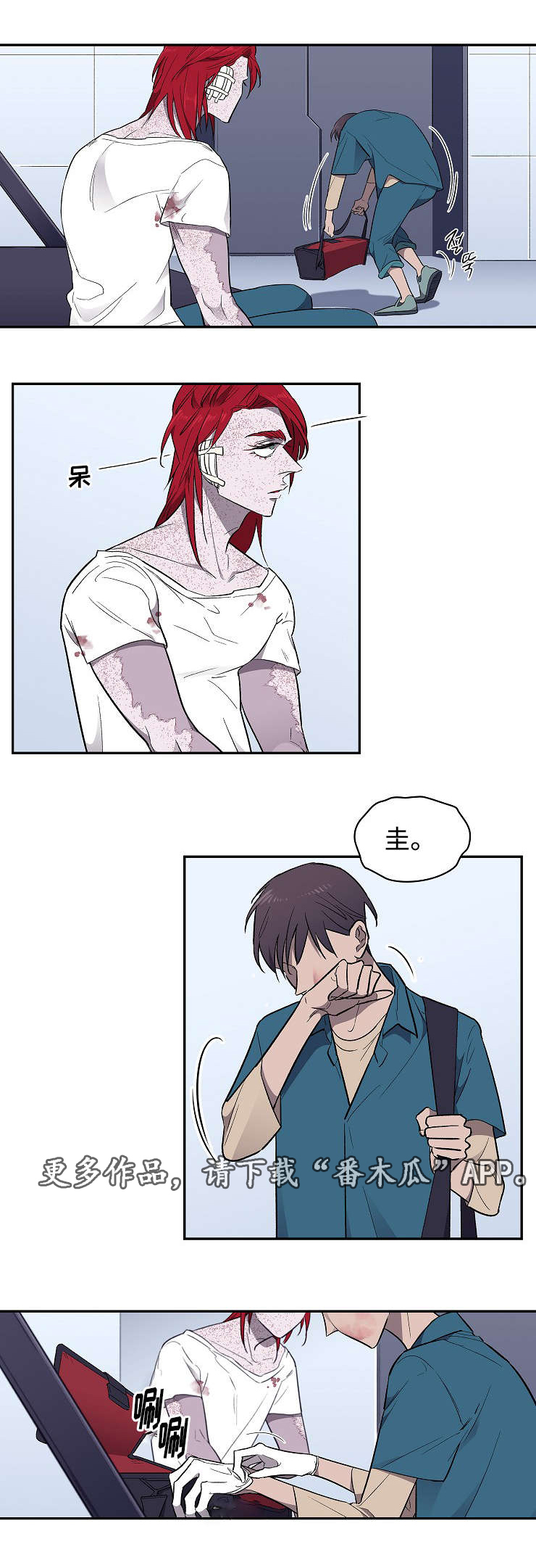 宇宙监狱第25话图