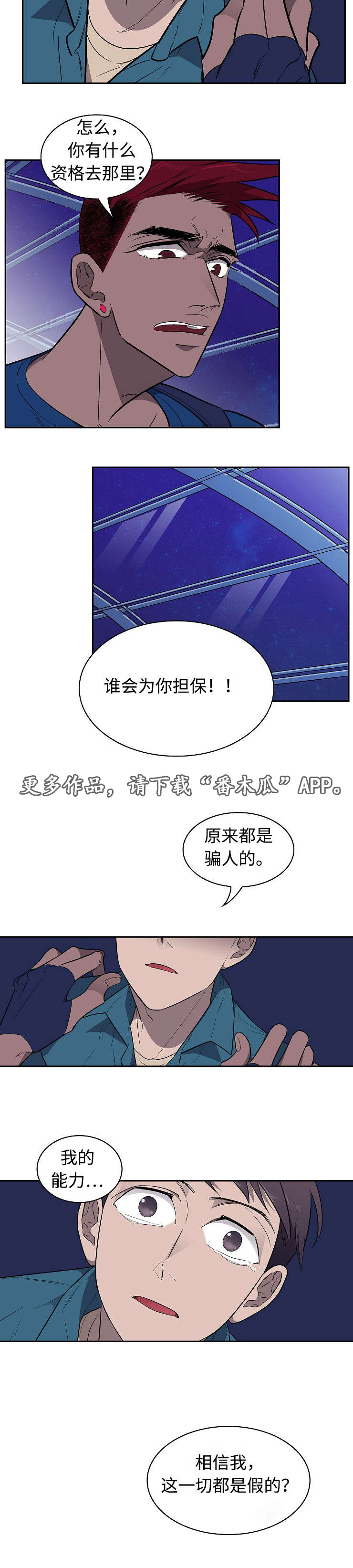 宇宙监狱第26话图