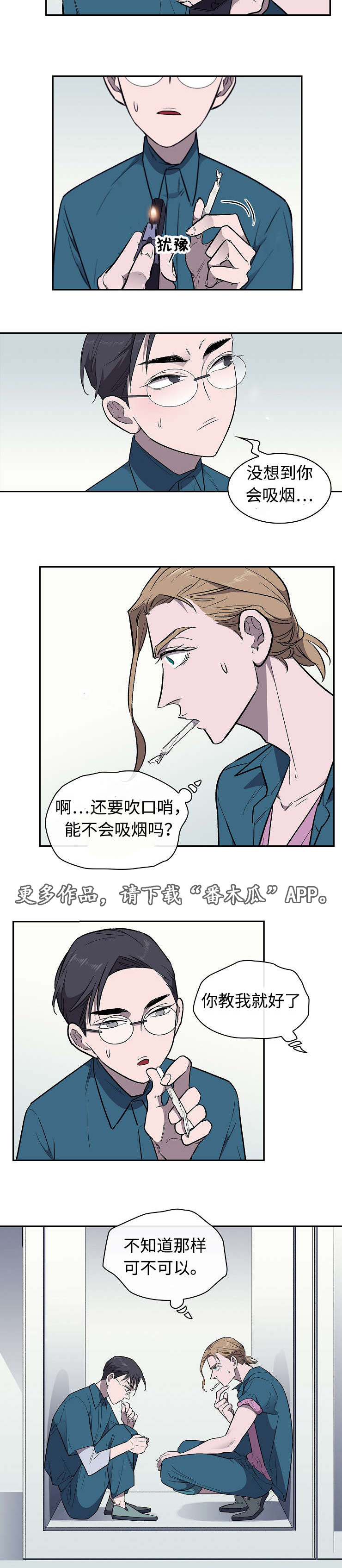 宇宙监狱第27话图