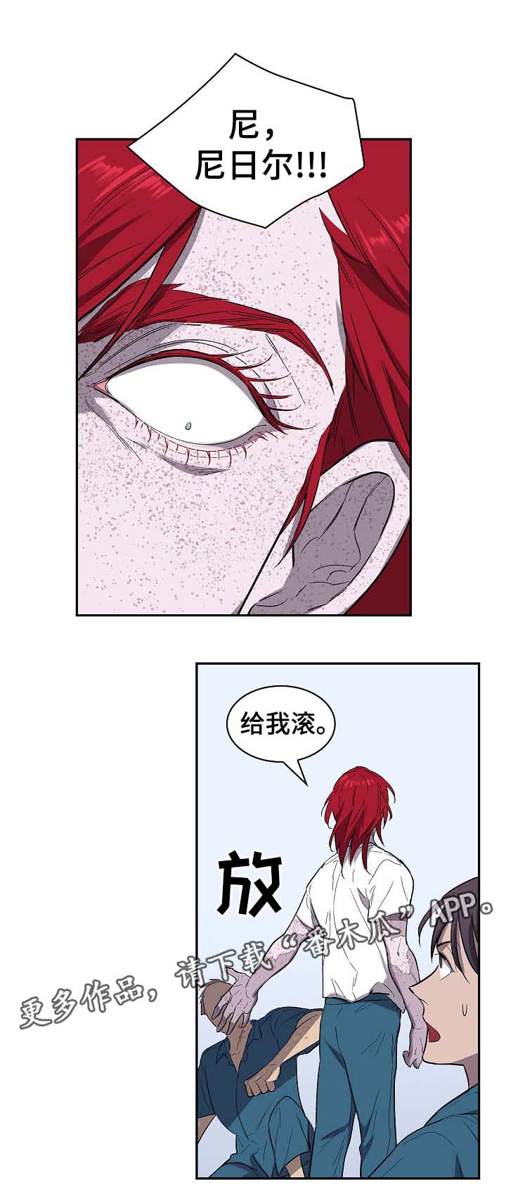 宇宙监狱第41话图