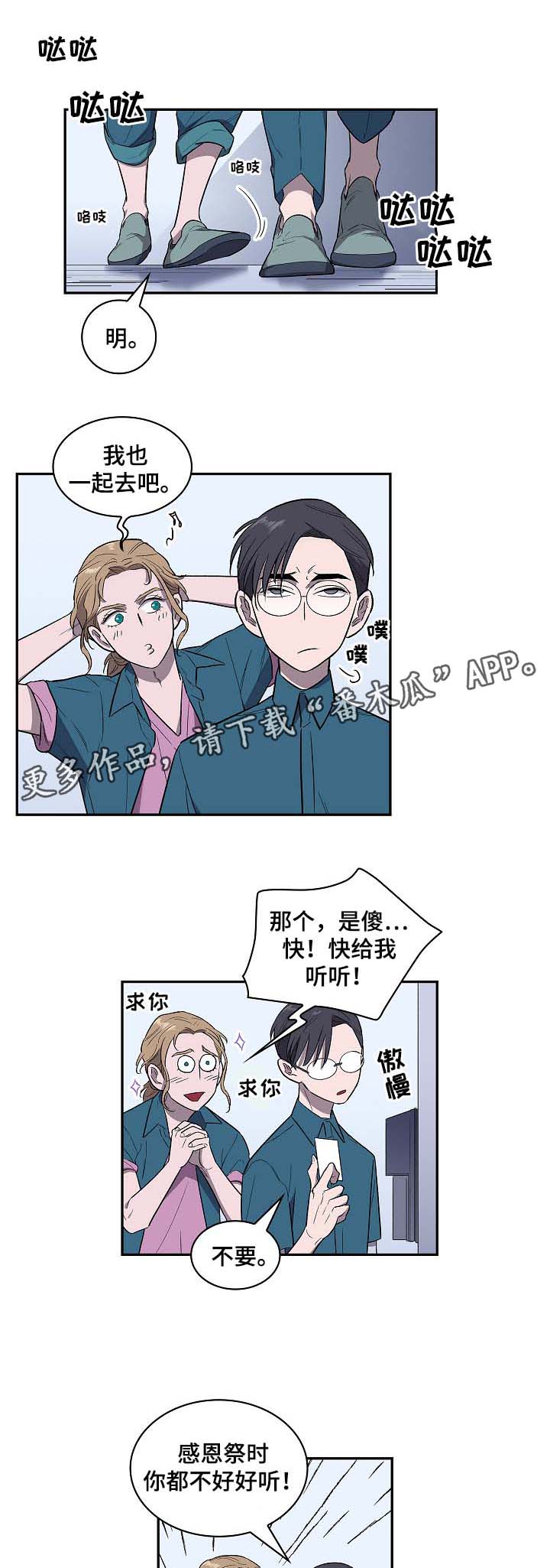 宇宙监狱第42话图