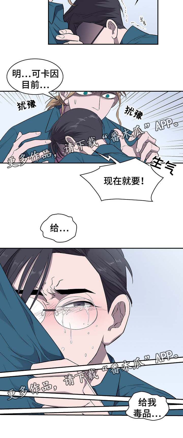 宇宙监狱第42话图