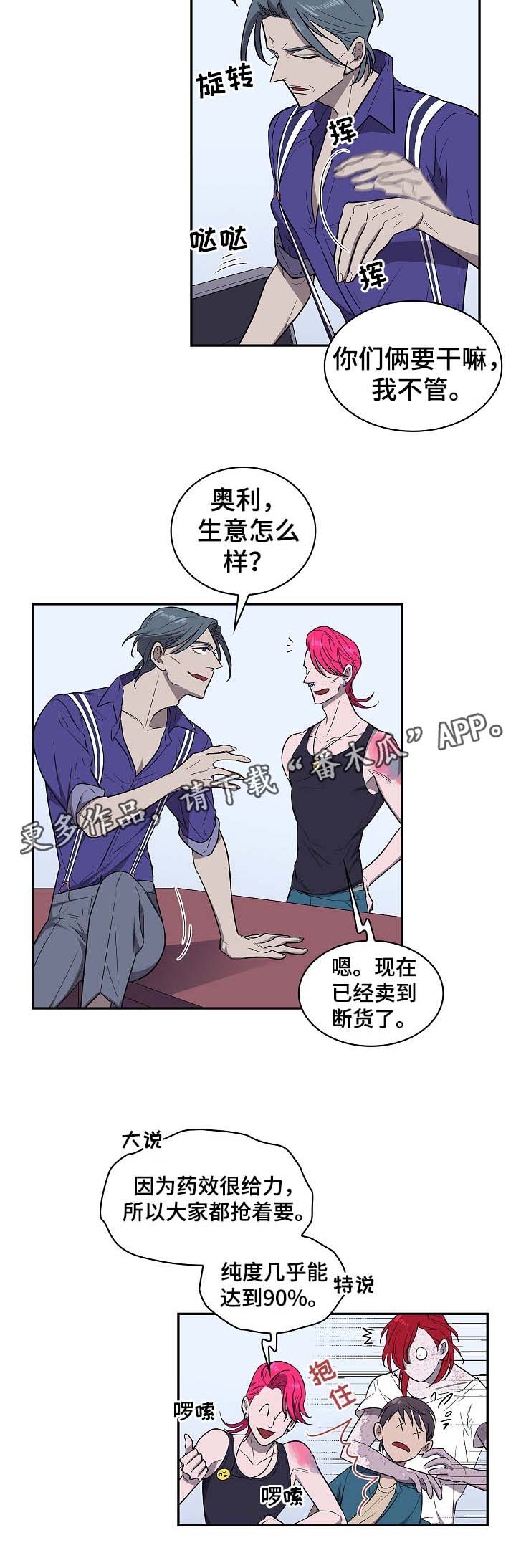 宇宙监狱第44话图