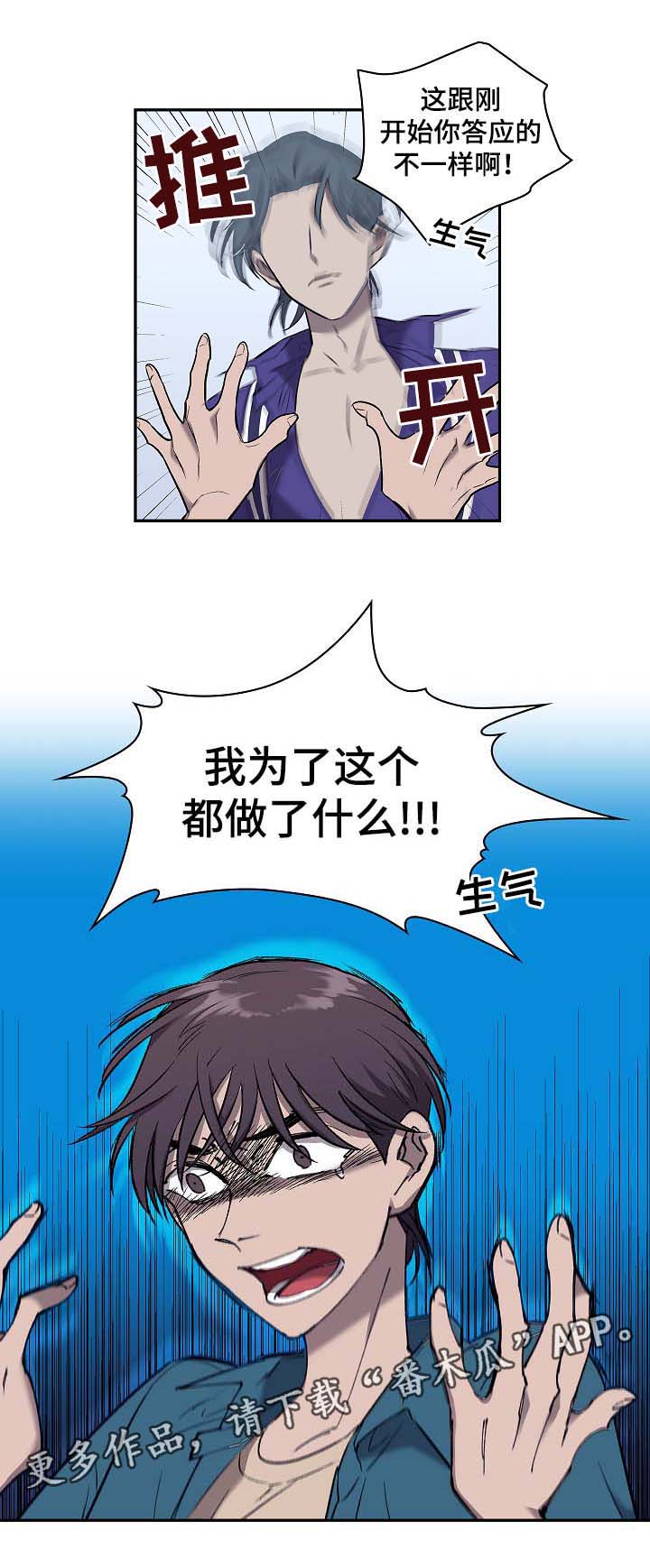 宇宙监狱第49话图