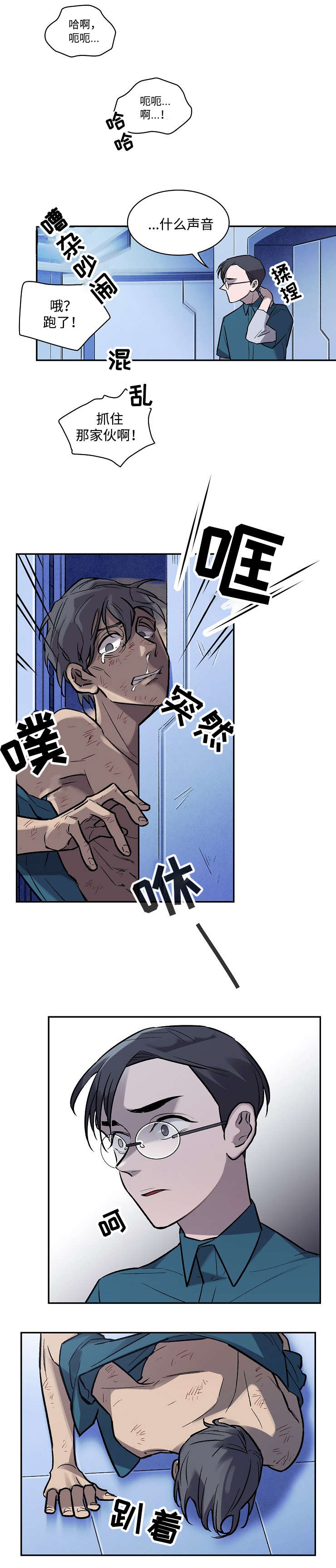 宇宙监狱第5话图