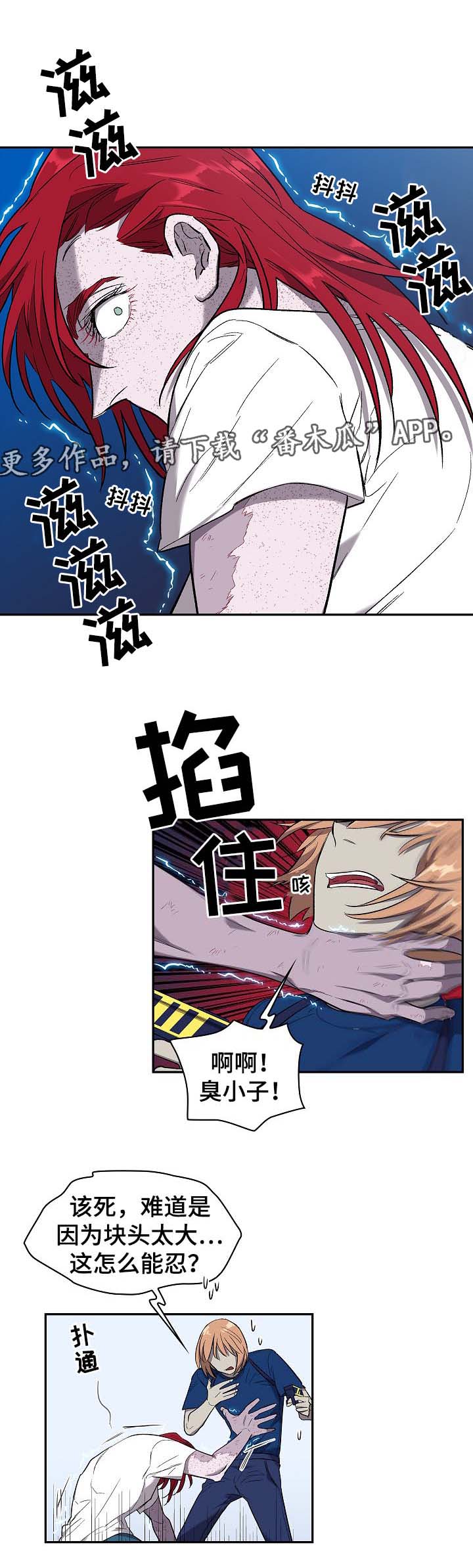 宇宙监狱第50话图