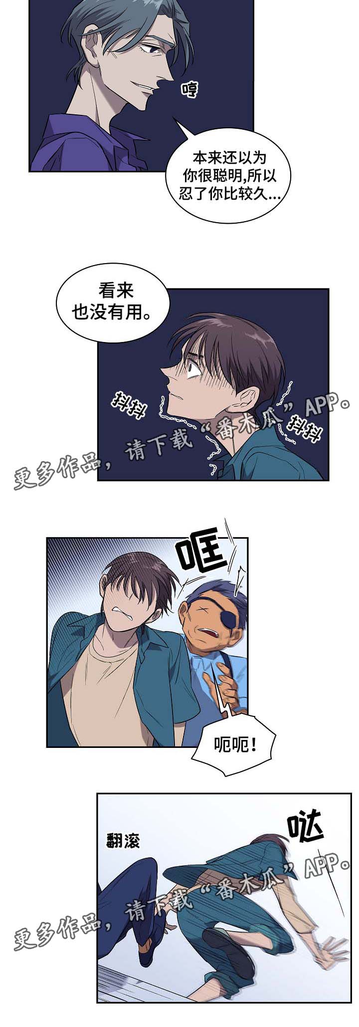 宇宙监狱第50话图