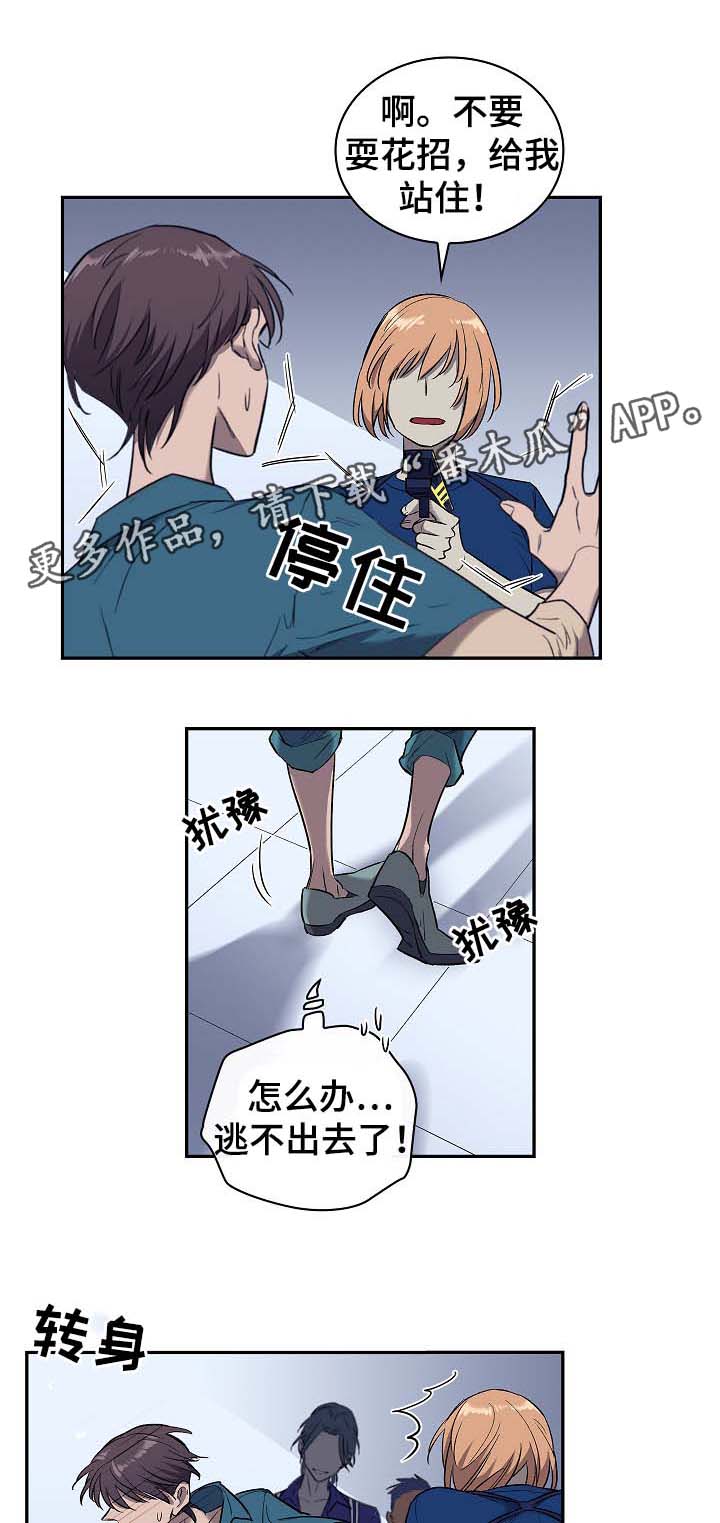 宇宙监狱第50话图