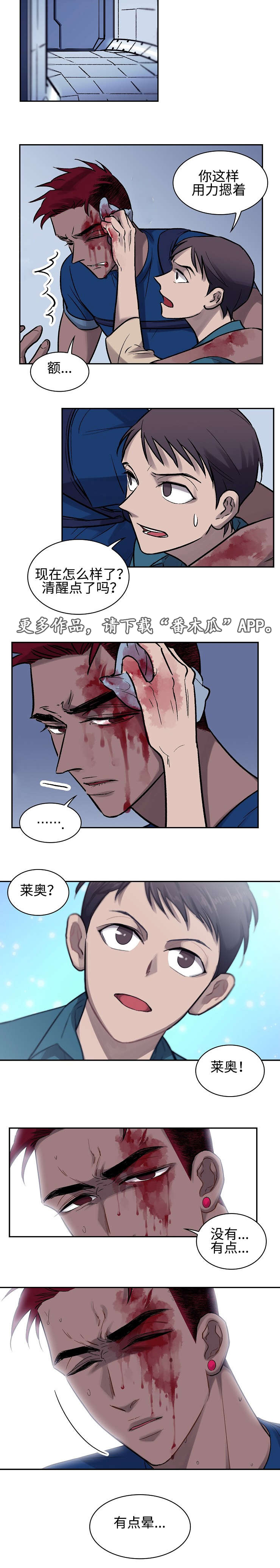 宇宙监狱第6话图
