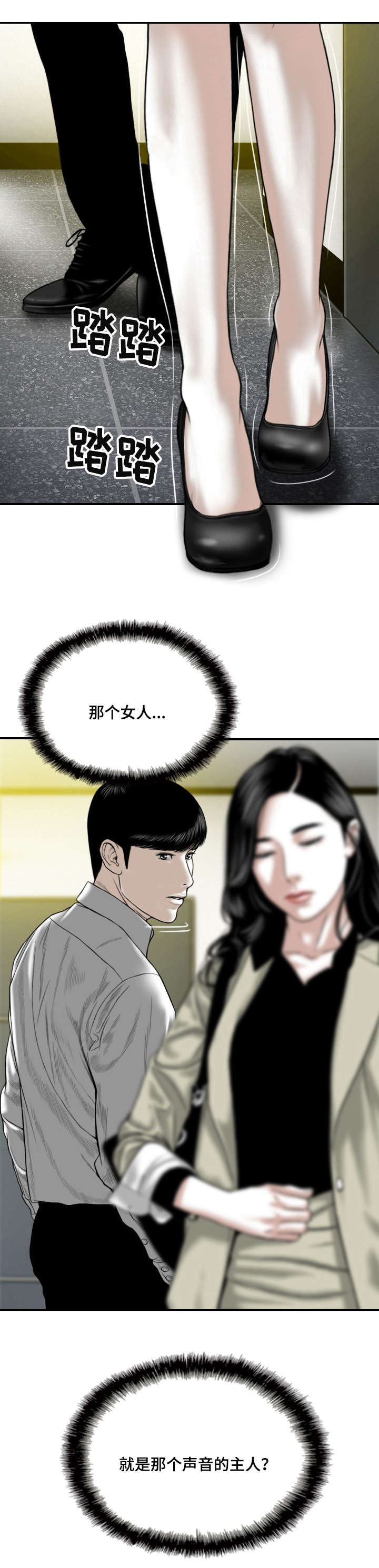 姻和缘第1话图