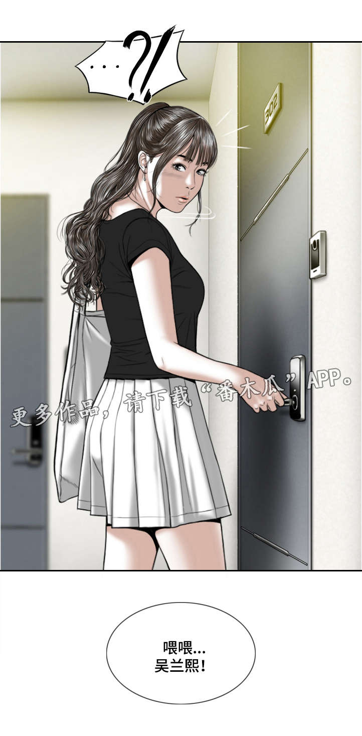 姻和缘第12话图