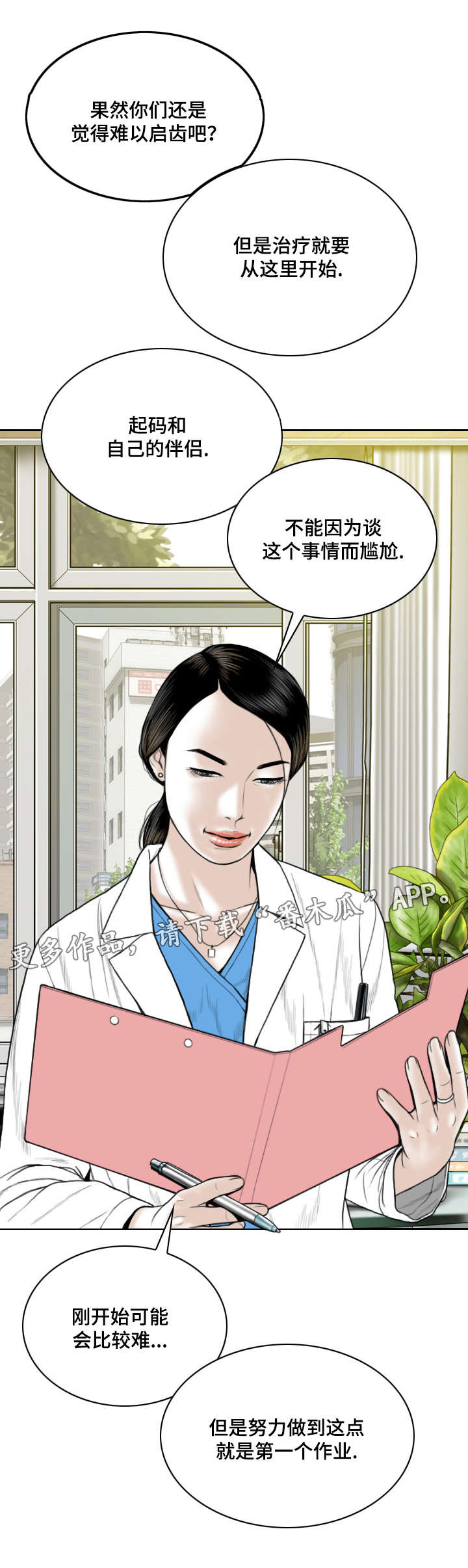 姻和缘第21话图