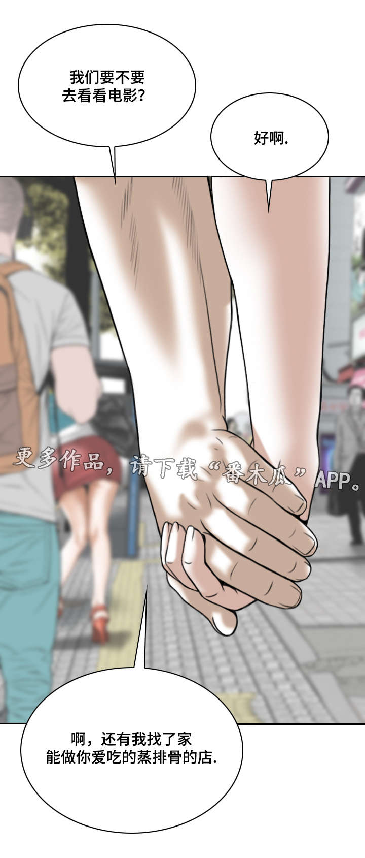 姻和缘第22话图