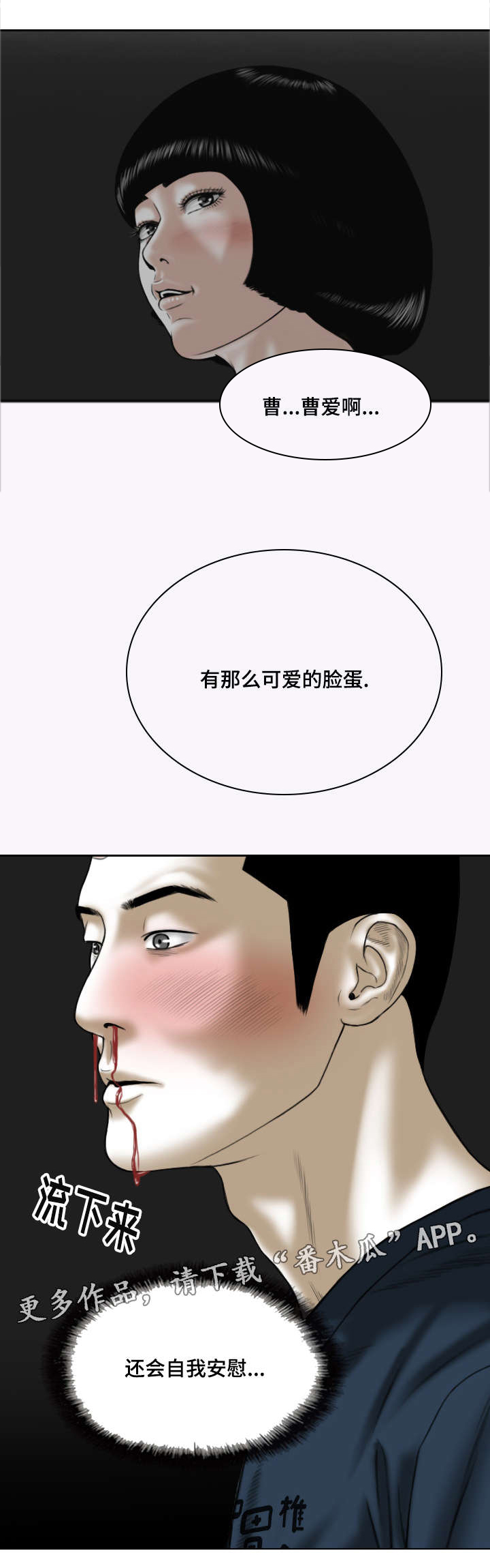 姻和缘第27话图