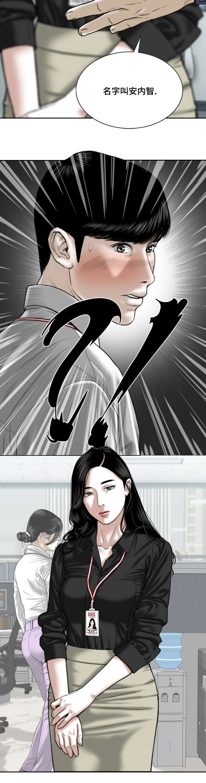 姻和缘第3话图