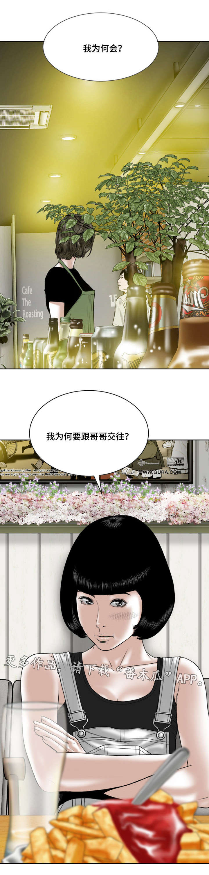 姻和缘第32话图