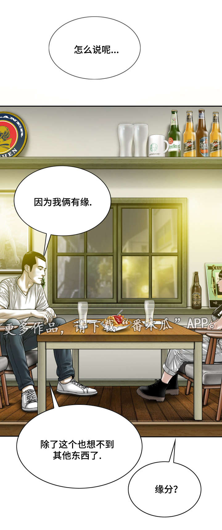 姻和缘第32话图