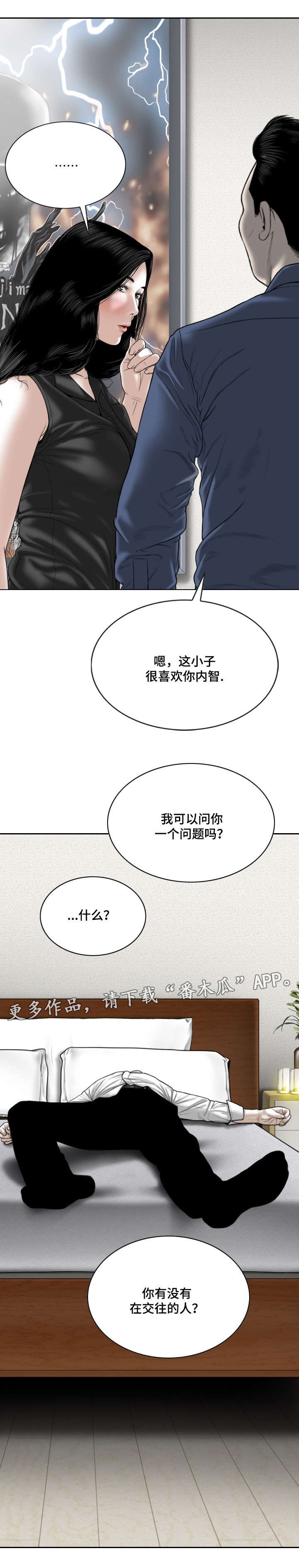 姻和缘第33话图