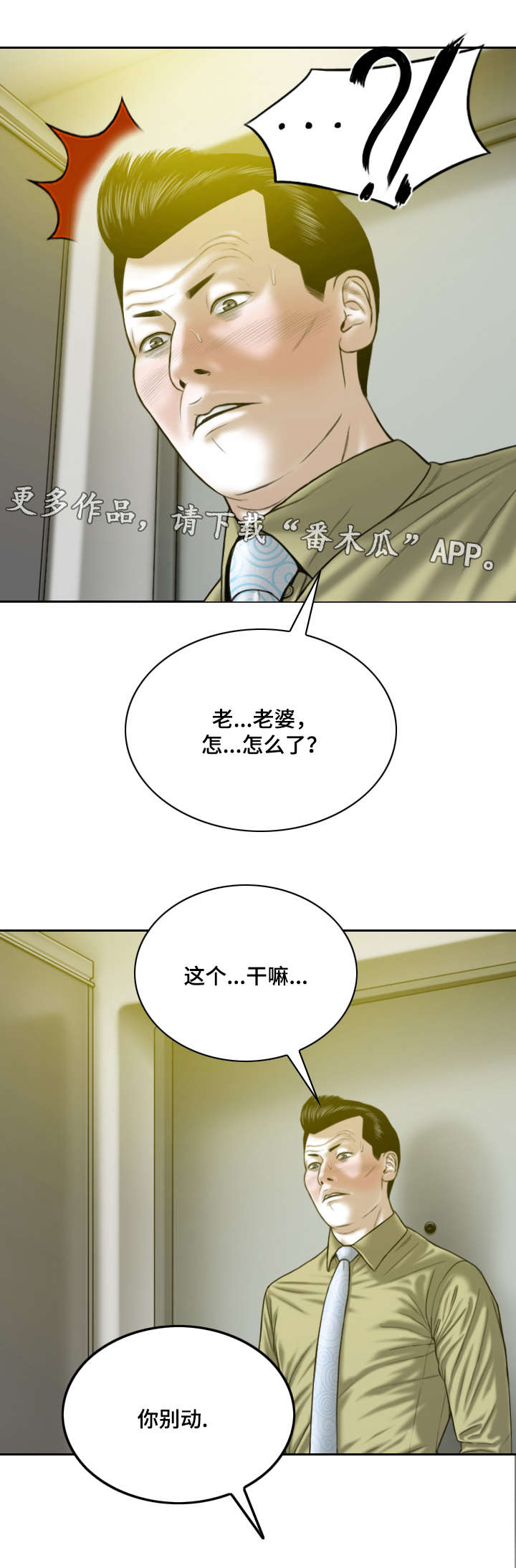 姻和缘第35话图