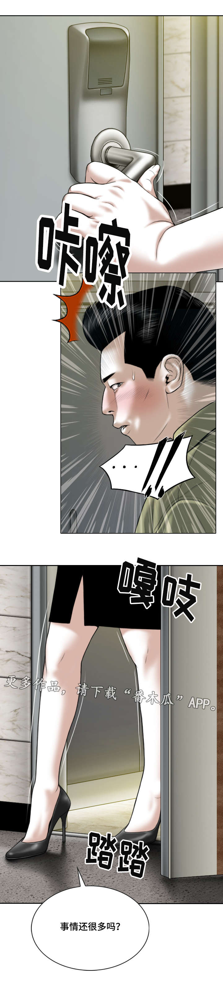 姻和缘第35话图