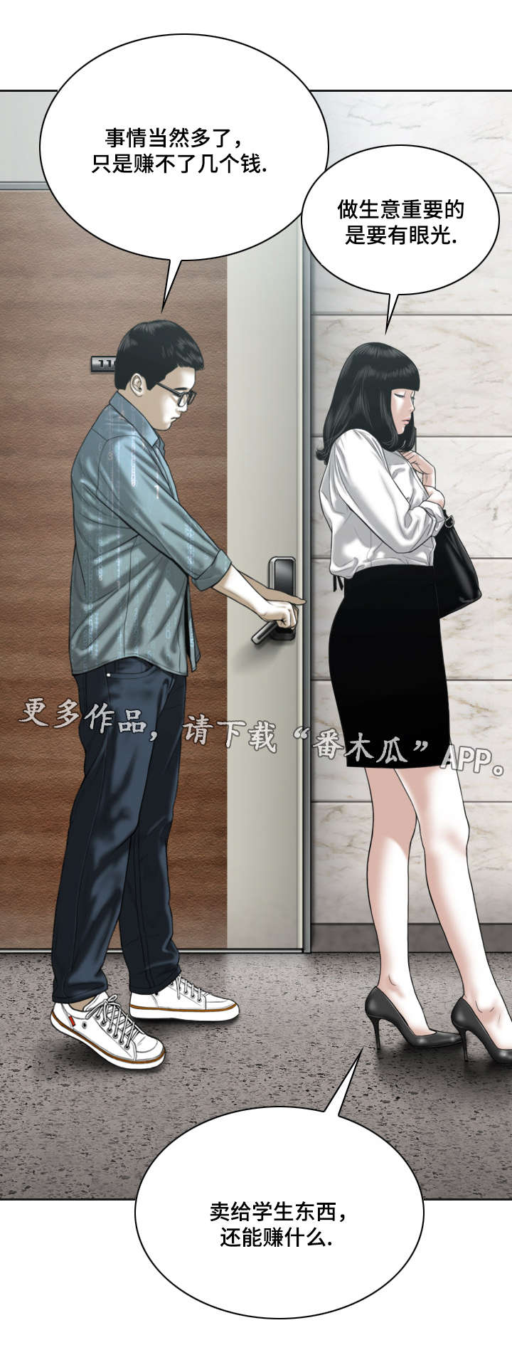 姻和缘第35话图