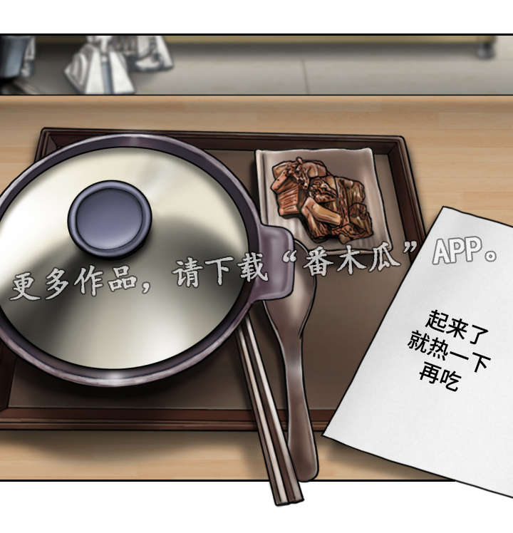 姻和缘第36话图