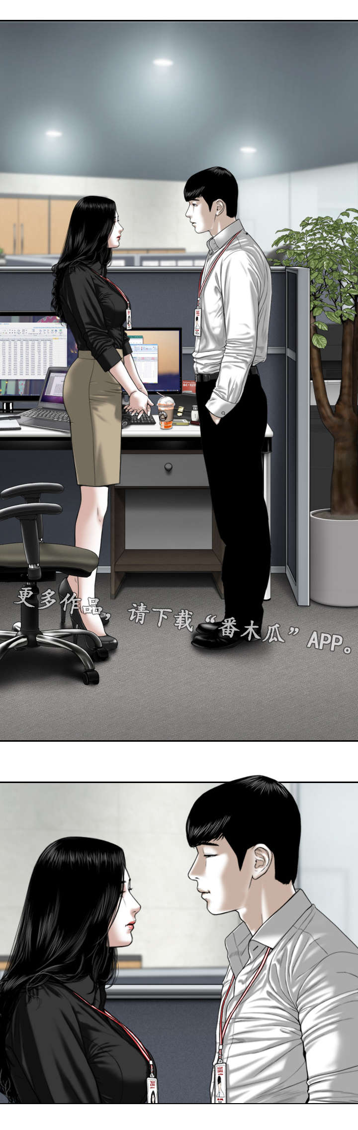 姻和缘第37话图