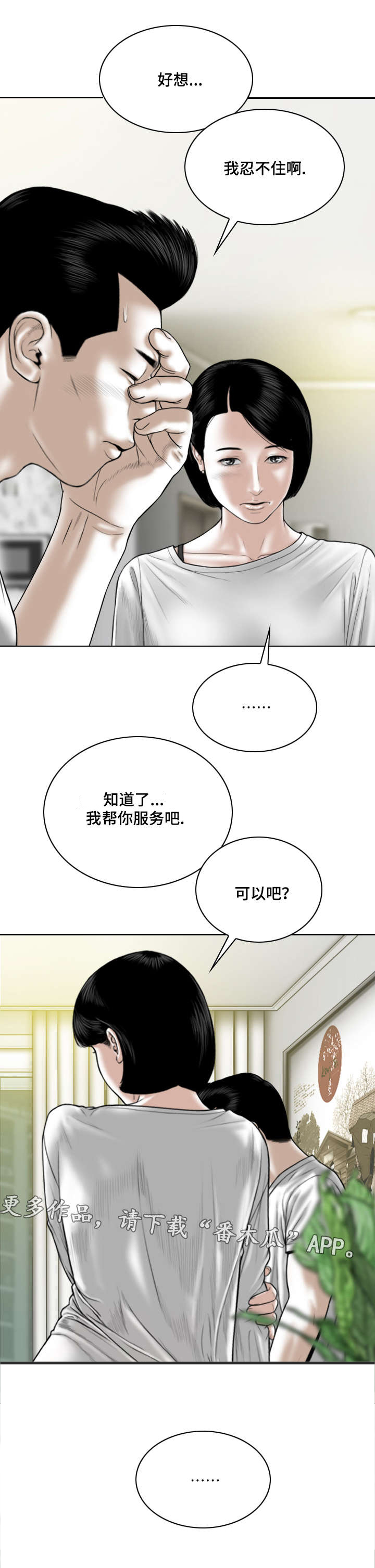 姻和缘第41话图