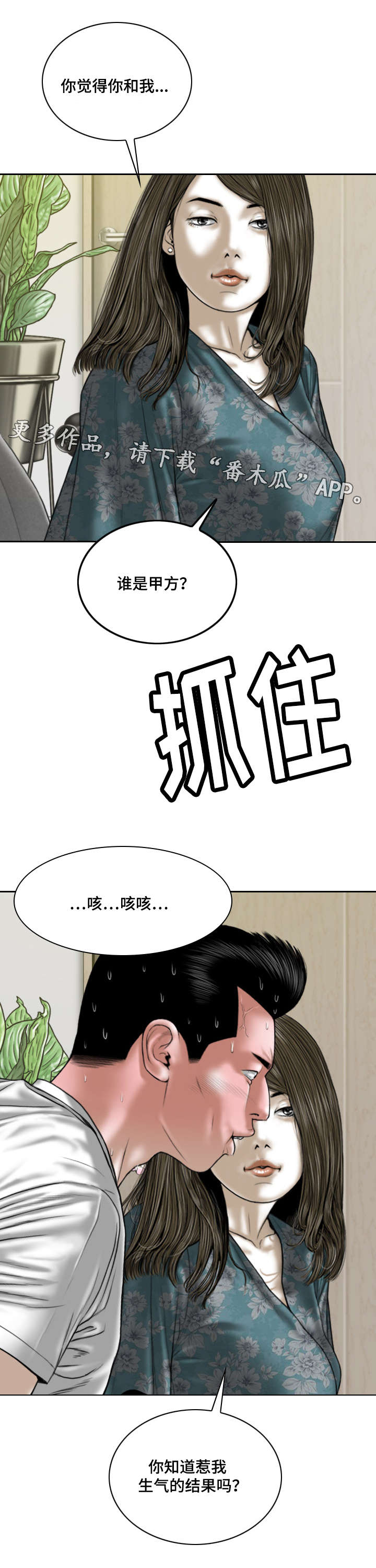 姻和缘第43话图