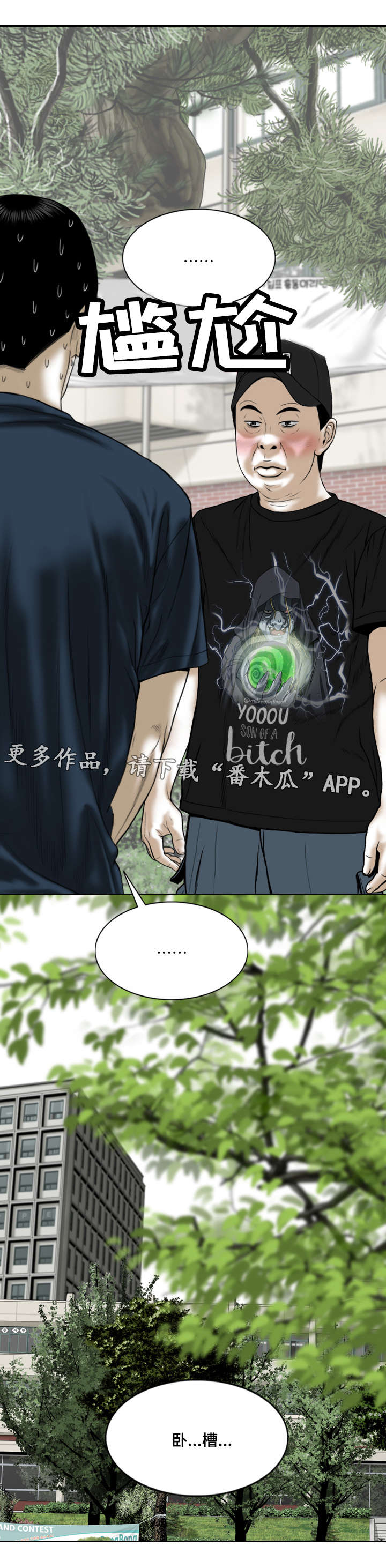 姻和缘第47话图