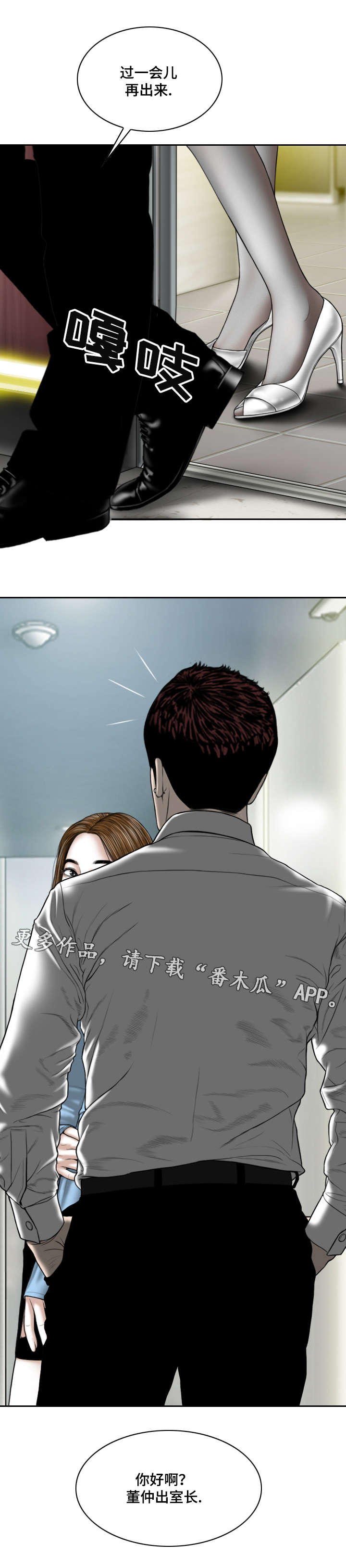 姻和缘第47话图