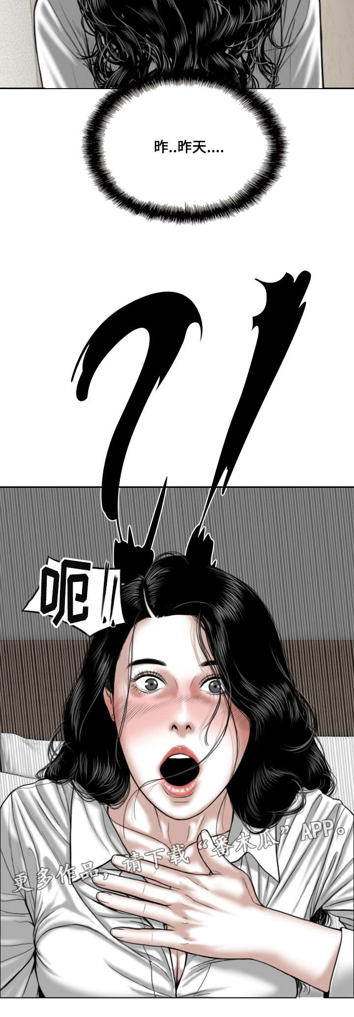 姻和缘第8话图
