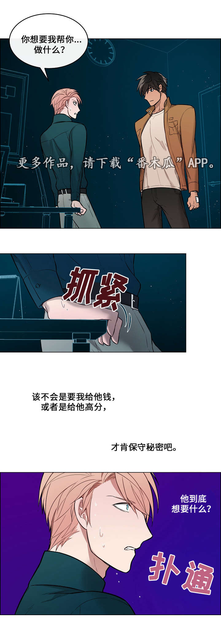 一眼无明第10话图