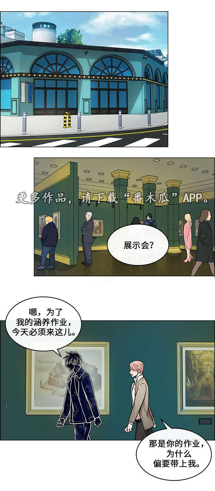 一眼无明第16话图