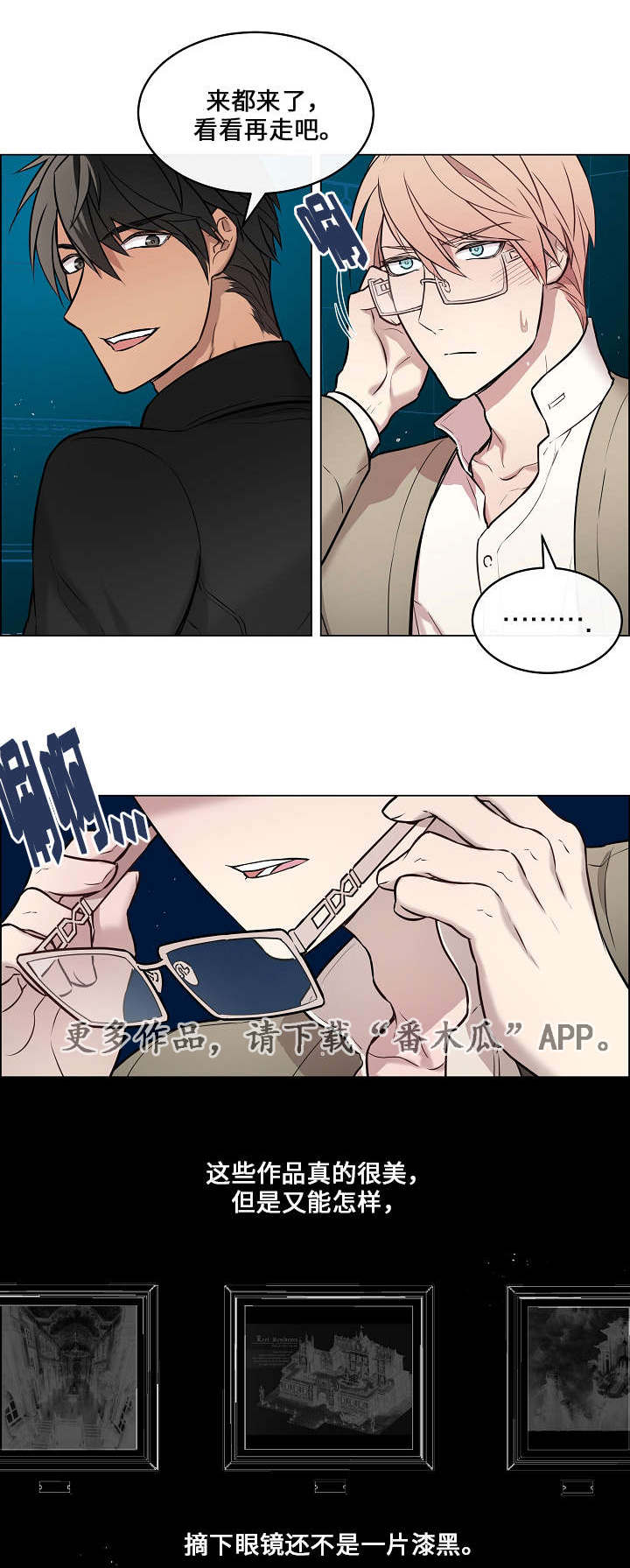 一眼无明第16话图