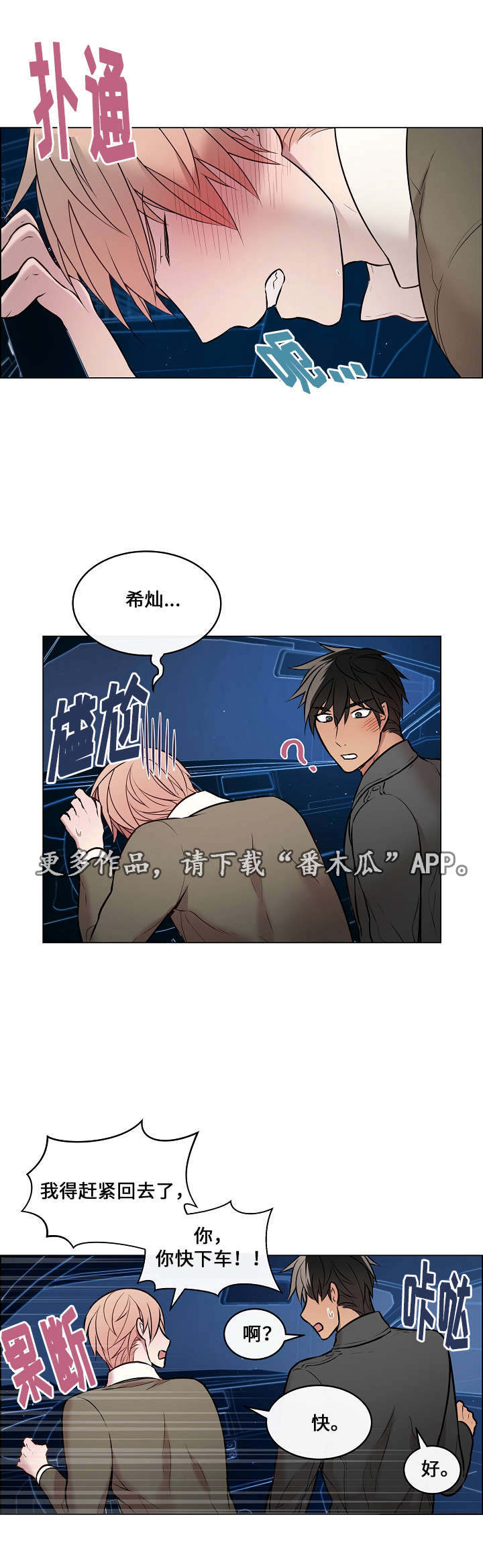 一眼无明第17话图