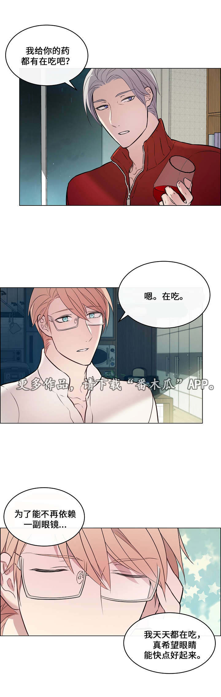 一眼无明第18话图