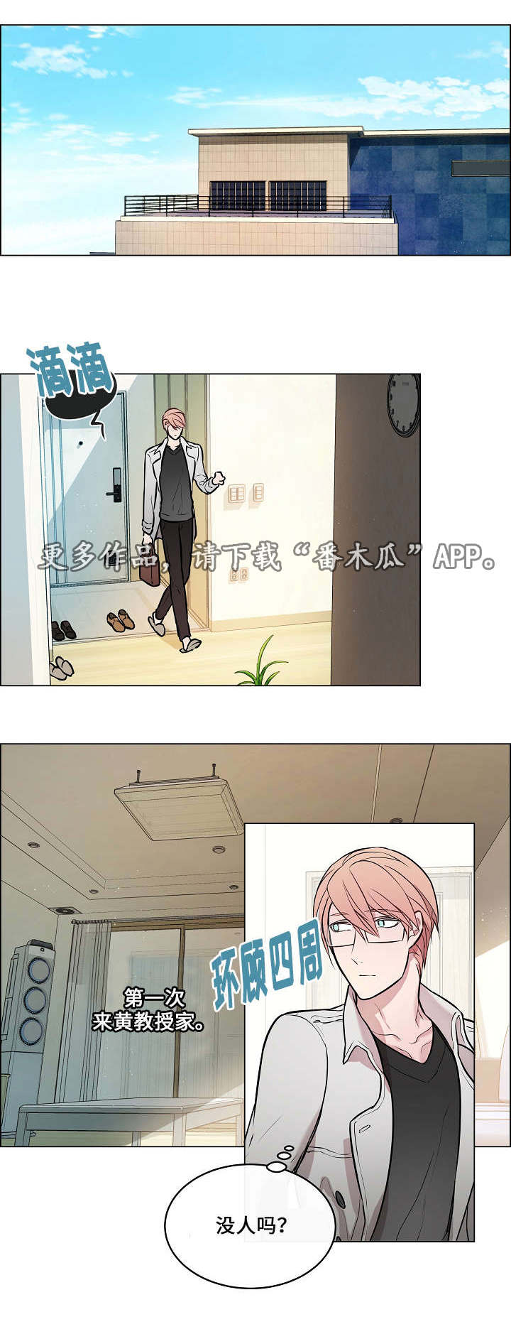 一眼无明第19话图