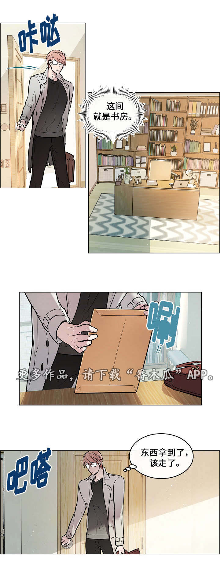 一眼无明第19话图