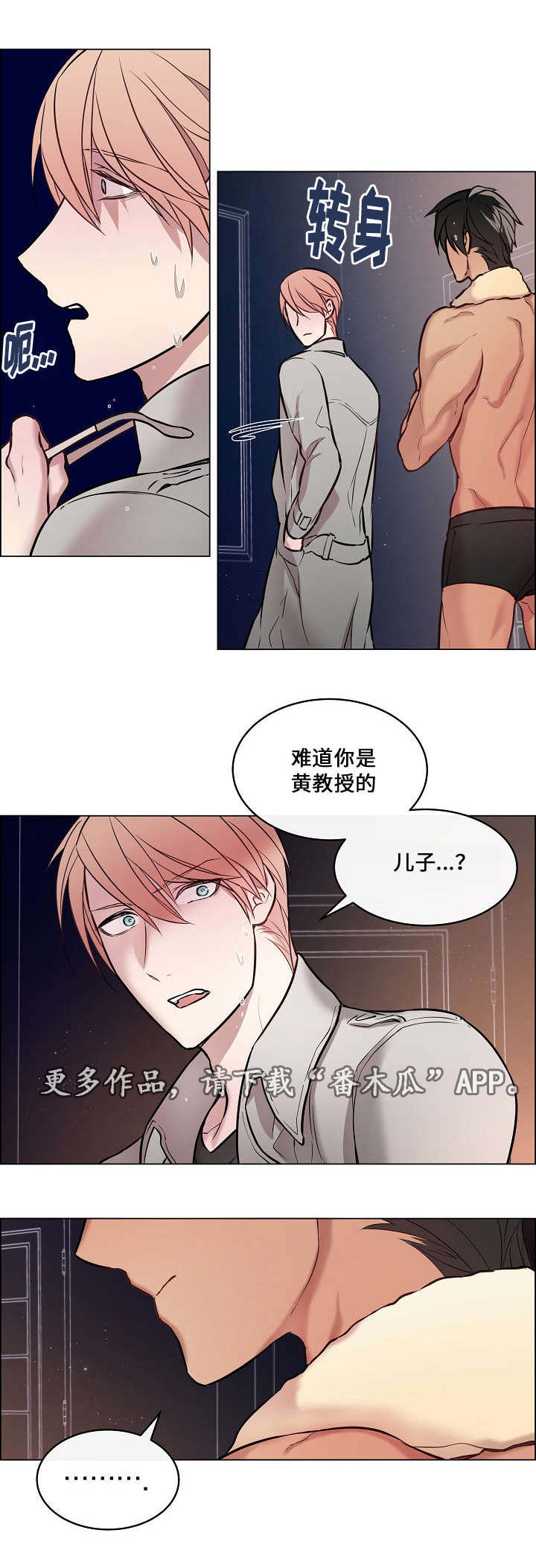 一眼无明第19话图